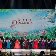 Концерт "Весна романса- 2019" фотографии