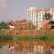 Фестиваль «Славянская ярмарка-2021» фотографии
