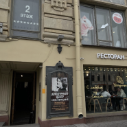 Антикафе «Пигги Плейс» фотографии