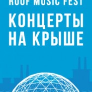 Концерты на крыше Roof  Music Fest-2018 фотографии