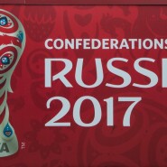 Парк Кубка Конфедераций «FIFA 2017» фотографии