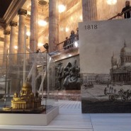 Выставка «200 лет начала строительства Исаакиевского собора» фотографии