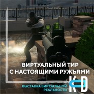 Фестиваль Виртуальной реальности и технологий «KOD» зима 2022 фотографии