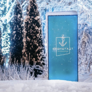 Фестиваль «Зима в Кронштадте» 2026 фотографии