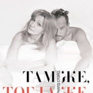Спектакль "Там же, тогда же" Премьера! (М.Аверин и А.Якунина) фотографии