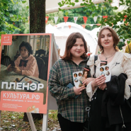 Марафон пленэров «Культура.РФ» на Пикнике Афиши фотографии