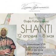 Выставка «SHANTI» фотографии