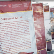 Выставка «От Шанхая до Ханчжоу» фотографии