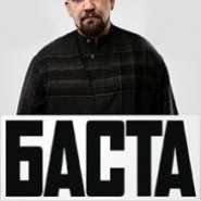 БАСТА фотографии