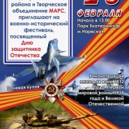 Военно-исторический фестиваль в в Багратионовском сквере 2019 фотографии