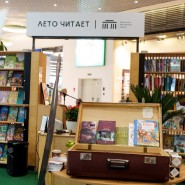 Семейная игра «День книжных профессий» в ТРК ЛЕТО фотографии