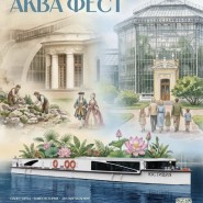 Фестиваль «К цветочным берегам»  фотографии
