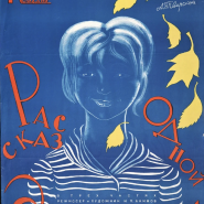 Межмузейный художественный проект «Николай Акимов и ученики» фотографии