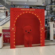 Новогодняя ярмарка ТК «Невский Центр» 2025/26 фотографии