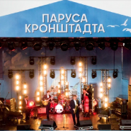 Музыкально-спортивный-гастрономический фестиваль «Паруса Кронштадта» 2022 фотографии