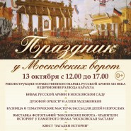 Праздничная феерия: Московским триумфальным воротам 180 лет фотографии