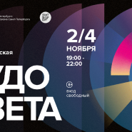 Фестиваль «Чудо света-2024» фотографии