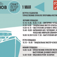 Фестиваль ледоколов 2025 фотографии