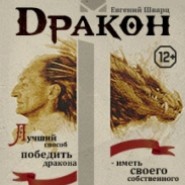 Дракон (Театр Комедии Акимова) фотографии