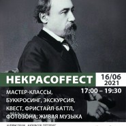 Фестиваль в Некрасовском Саду «NekrasoFFest-2021» фотографии