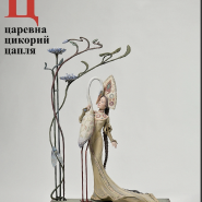 Выставка «Кукольная Азбука» фотографии