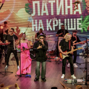 Латина на крыше: легендарная фиеста с живым звуком и горячими танцами - впервые в Питере! фотографии