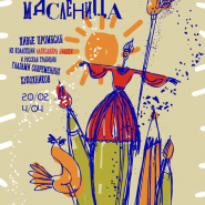 Выставка «Всё коту масленица» фотографии