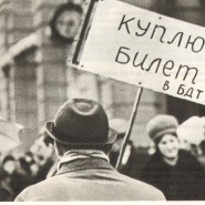 Выставка «Политический театр времён СССР» фотографии