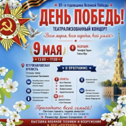 Праздник «День Победы» в Петропавловской крепости май 2026 фотографии