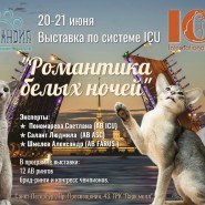 Фестиваль породистых животных «ЛапЛандия» в ТРК «Парк Молл» фотографии