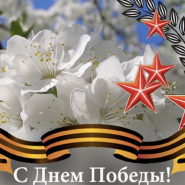 Праздничная программа «Весна Победы» фотографии