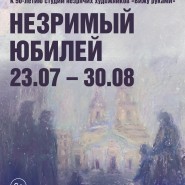 Выставка «Вижу руками» фотографии