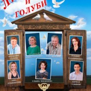 Любовь и голуби фотографии