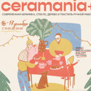 Фестиваль керамики ручной работы Ceramania фотографии