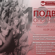Военно-историческая реконструкция «Подвиг Ополченцев» 2022 фотографии