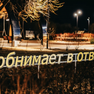 Фестиваль паблик-арта «Здесь тепло» фотографии