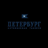 Фото: Антикварная галерея "Петербург", Про.Культура.РФ