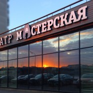 Фото: Пресс-служба театра, https://www.vteatrekozlov.net/masterskaya, Про.Культура.РФ