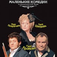 Маленькие комедии фотографии