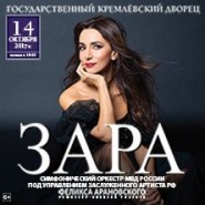 Зара фотографии