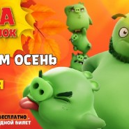 Праздник 1 сентября в Angry Birds Activity Park 2022 фотографии