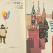 Выставка «С букварем по жизни...» фотографии