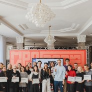 Молодежный форум «Креативные выходные» 2024 фотографии