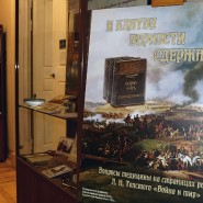 Выставка «И клятву верности сдержали…» фотографии