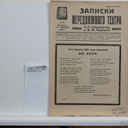 День памяти Александра Блока 2021 фотографии