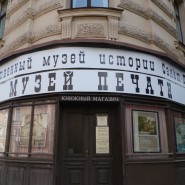 Форум малых музеев 2026 фотографии