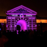 Фестиваль «Чудо Света-2023» фотографии