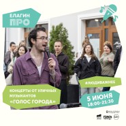 Фестиваль «Елагин ПРО-2026» фотографии