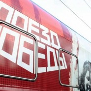 Поезд Победы в Санкт-Петербурге март 2022 фотографии