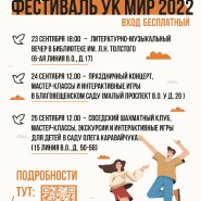 Празднование «Дня Мира» на Васильевском острове 2022 фотографии